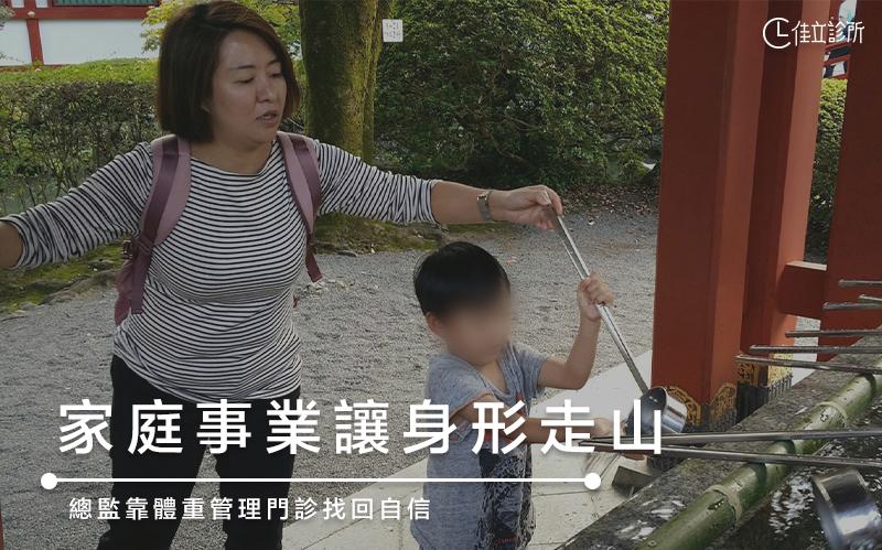 總監的真實體控筆記:產後三年瘦不下來,我也曾經卡關